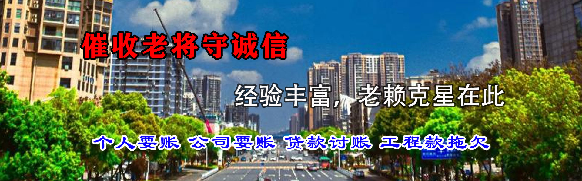 象山讨账公司