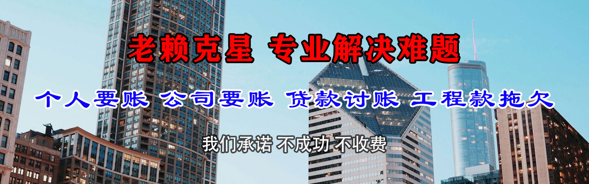 象山催帐公司